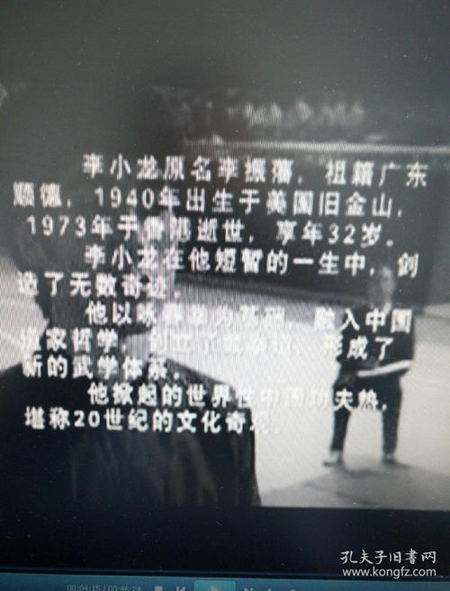 图解咏春拳