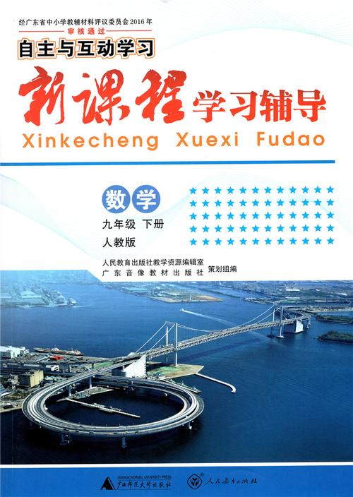 实用数学指南