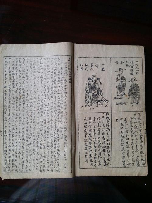 推背图：清抄彩绘本，台北馆藏