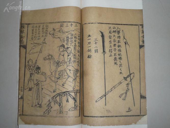 推背图：清抄彩绘本，台北馆藏