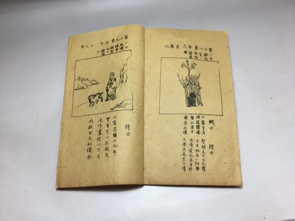 推背图：清抄彩绘本，台北馆藏