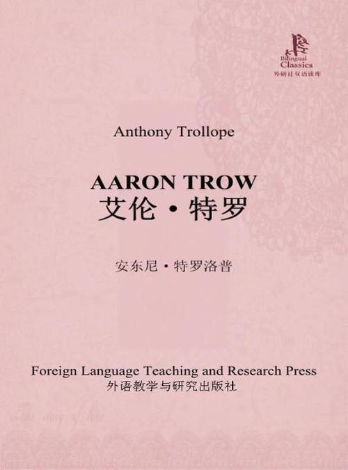 外研社双语读库：社会文化