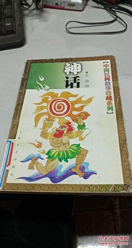 中国民间故事珍藏系列