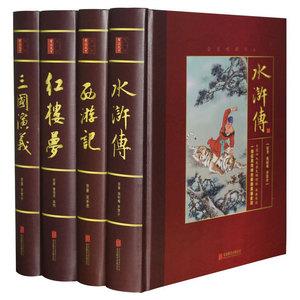 名著合集