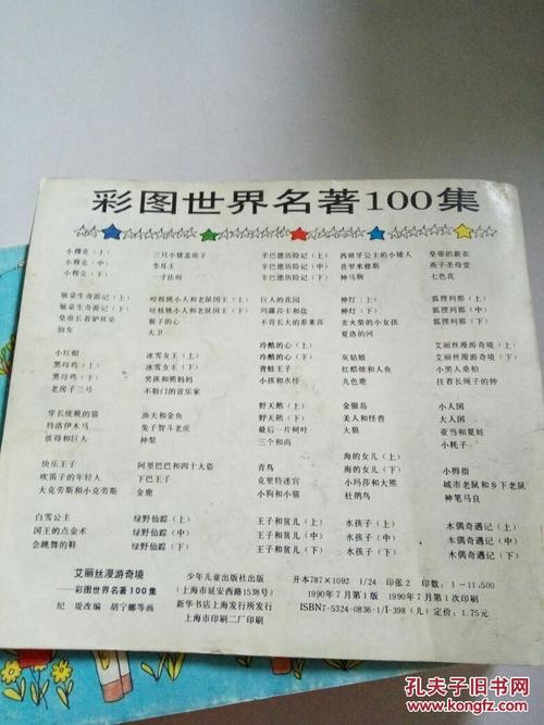 名著合集