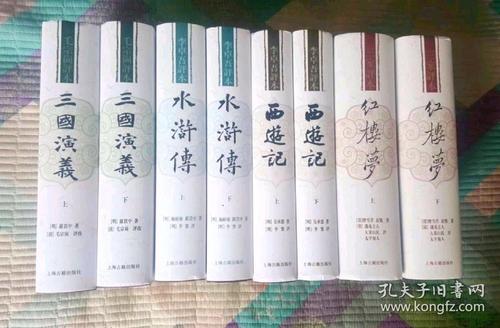 名著合集