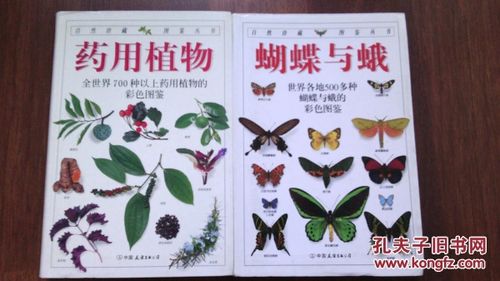 珍藏图鉴丛书:盆栽花草植物彩se+tu鉴