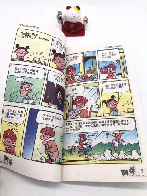 阿衰全集