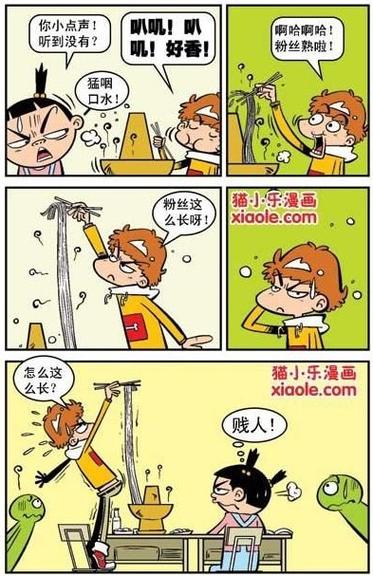 阿衰全集