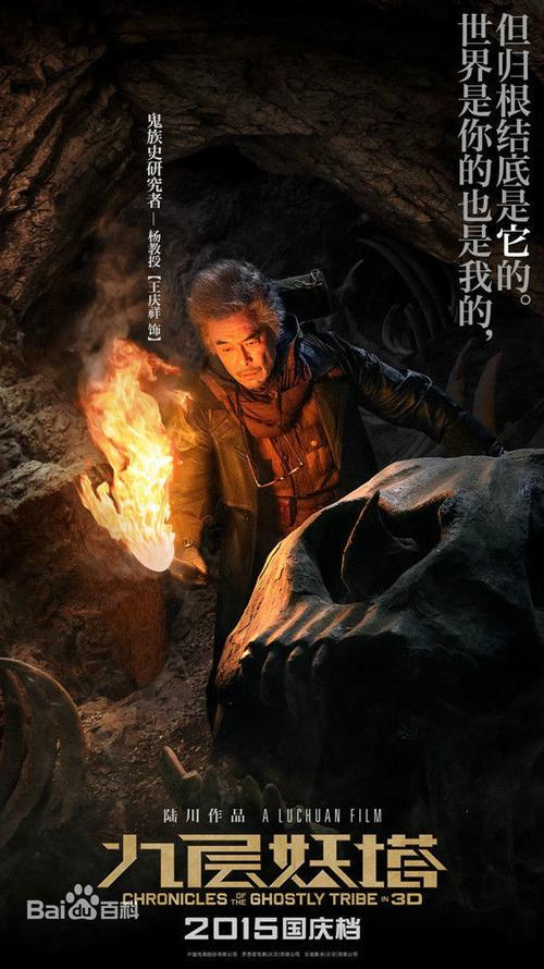 鬼吹灯