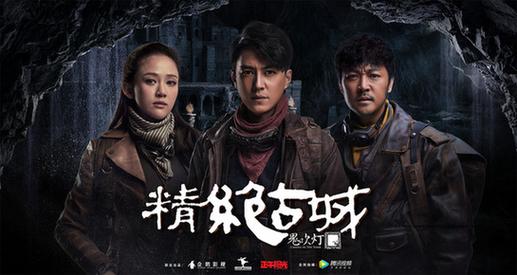鬼吹灯