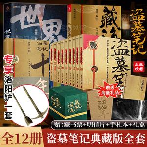 盗墓九门