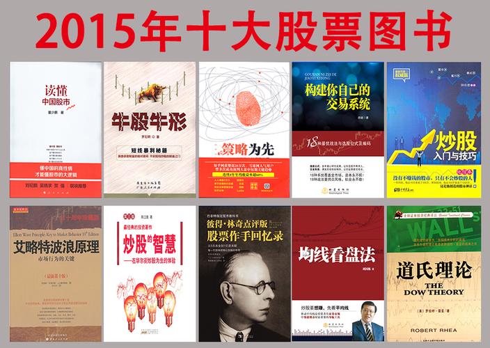 股票投资指南畅销书籍推荐精选商品推荐