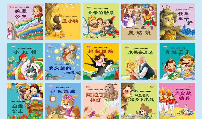 彩色童话世界