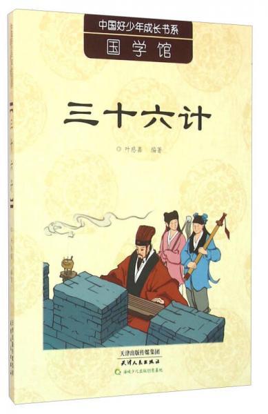 中华学人丛书第一辑套装,共三十一册