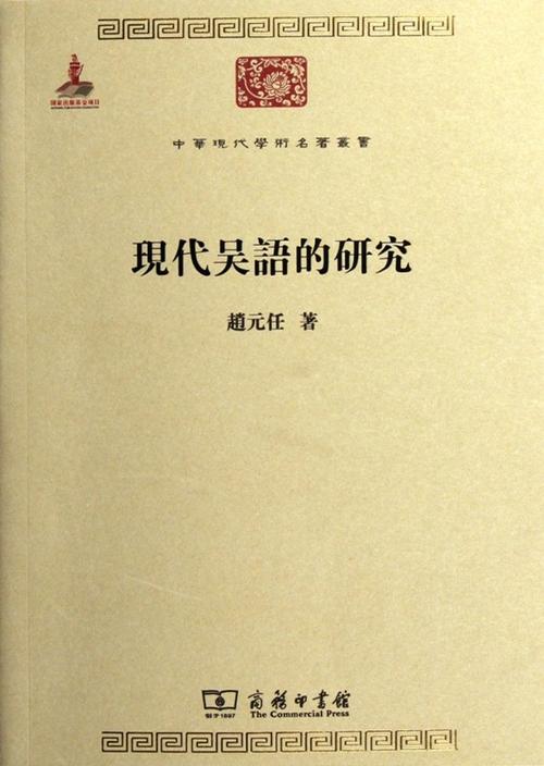 中华学人丛书第一辑套装,共三十一册