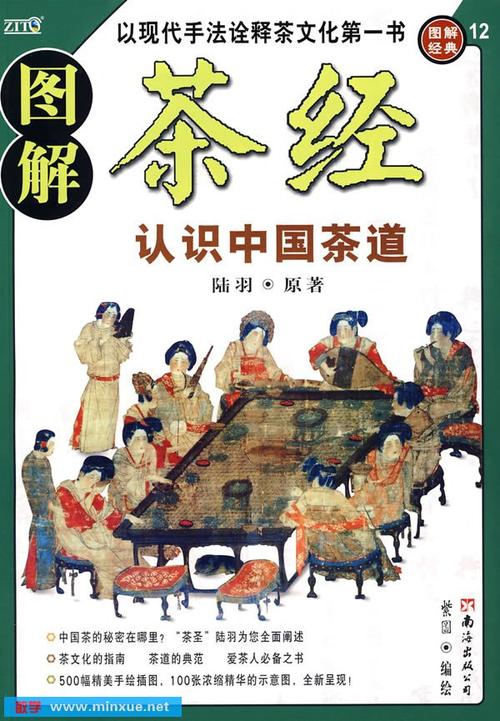 中国茶文化系列丛书