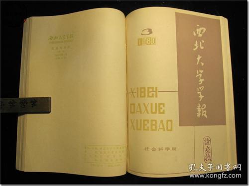 国家哲学社会科学文献中心收藏的古籍，共有13097册，书页为原色，带有水印，总重量为338G