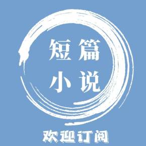 精品有声小说