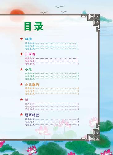高品质图文大赏8册