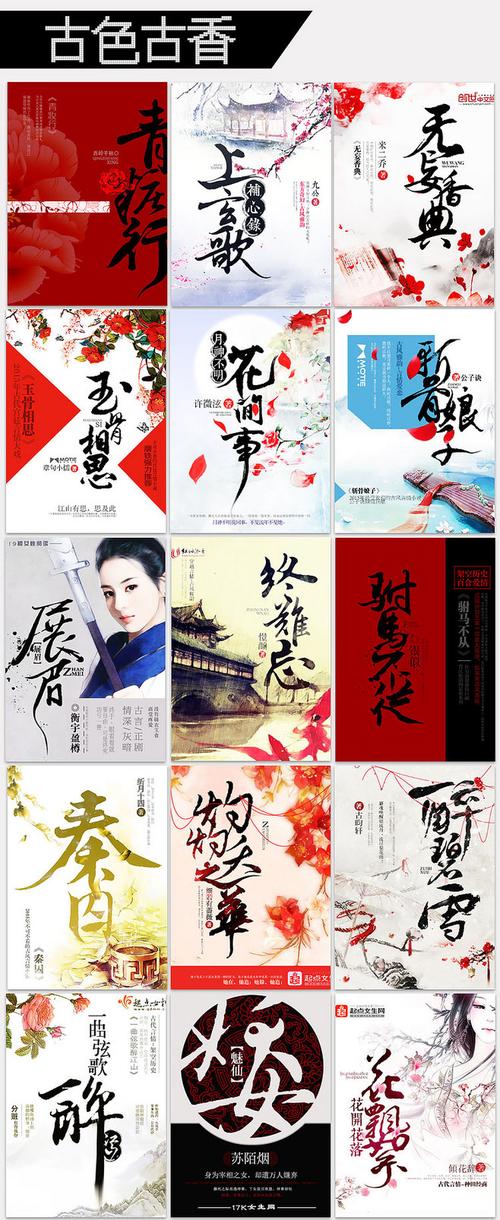 小说资源合集
