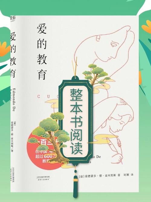 教育书籍