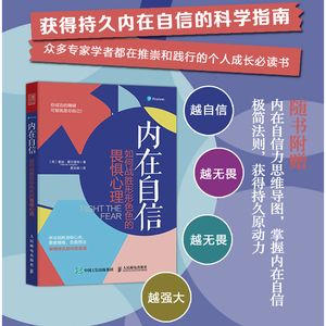 心理励志书籍