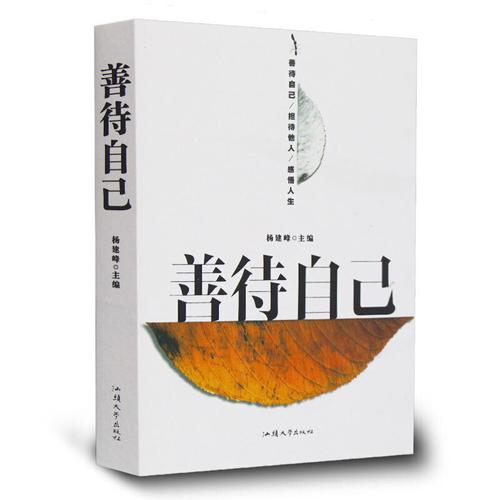 心理励志书籍