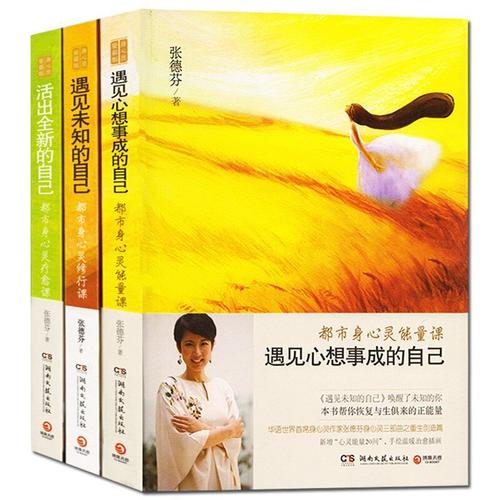 心理励志书籍