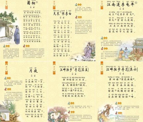 唐诗