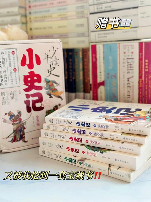 《史记》