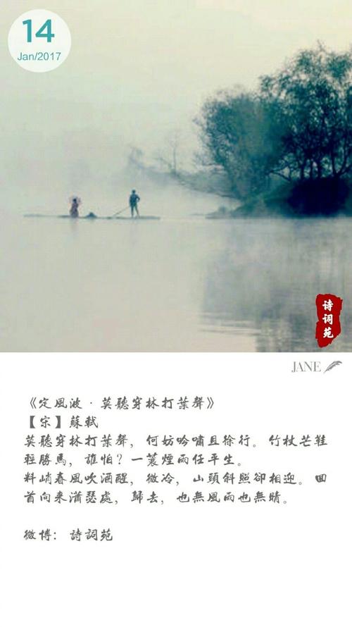 宋词