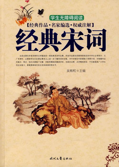 宋词