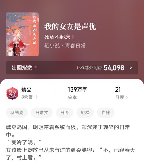起点爆款小说:经典之选