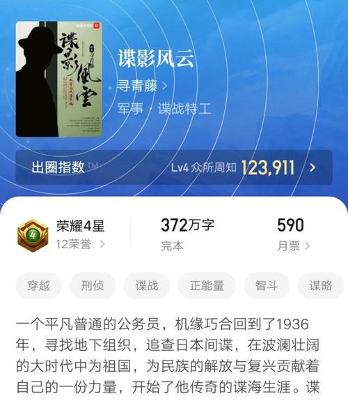 起点爆款小说:经典之选