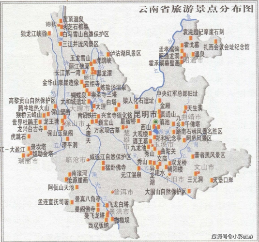 云南旅游指南