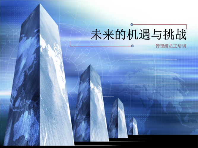 2021大变局中的机遇：认清世界，把握中国未来发展大势