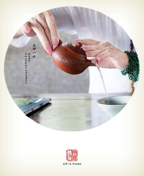 禅意茶