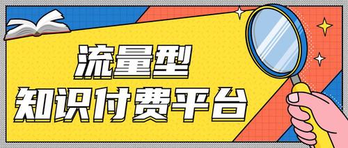 知乎付费服务