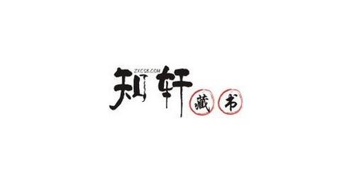 精校全本200部