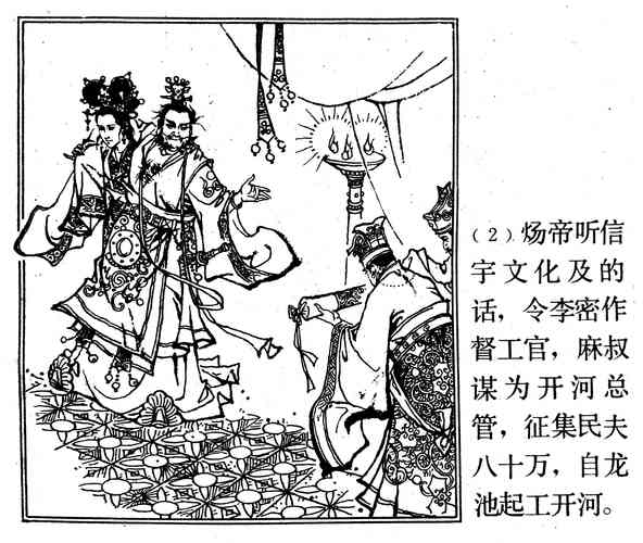 隋唐连环画合集