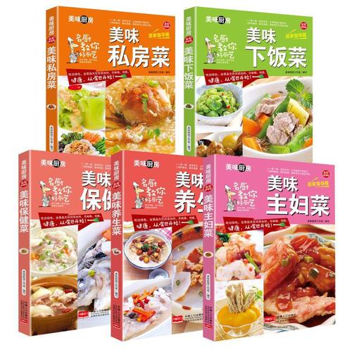 美食大合集