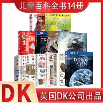 儿童百科全书560本