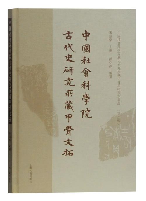 国家权威书籍:甲骨文系列史记丛书社会科学文献出版:欧美国外人文社科精品佳作译介畅销欧美国外人文社科精品佳作:世界历史中国读者:甲骨文系列史记丛书