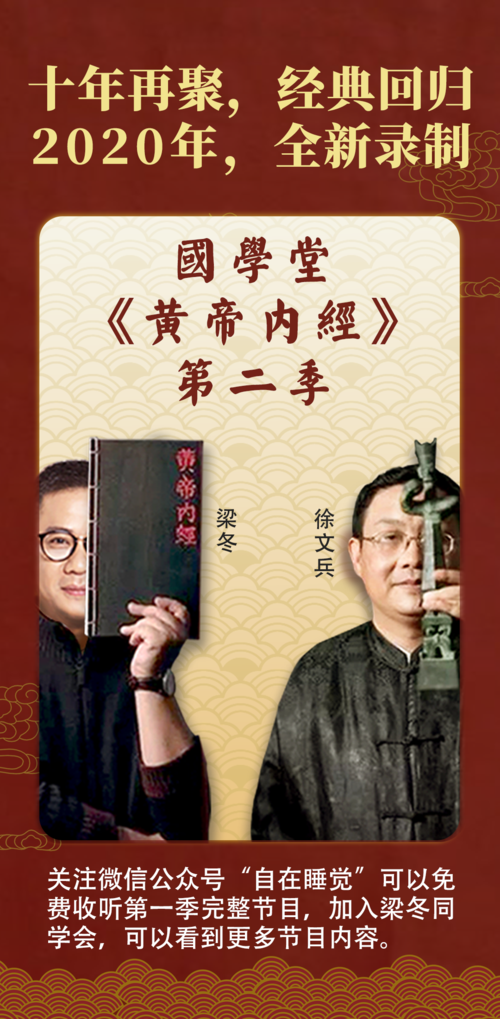 经典收藏版梁冬说庄子套装1-9册经典畅销书黄帝内经的作者梁冬的重磅新作
