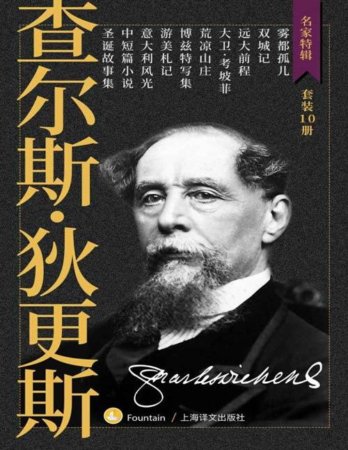 舍勒作品集