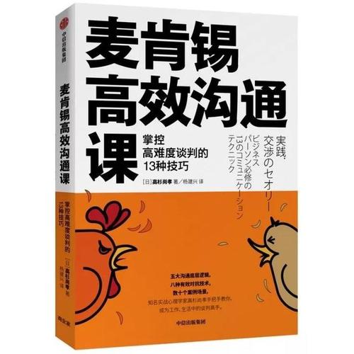 麦肯锡年度商业图书套装19册