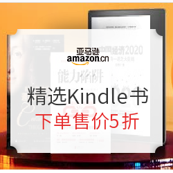 精选电子书