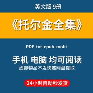 精选电子书