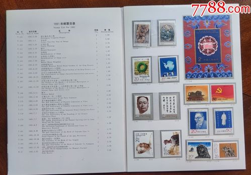 全册邮票
